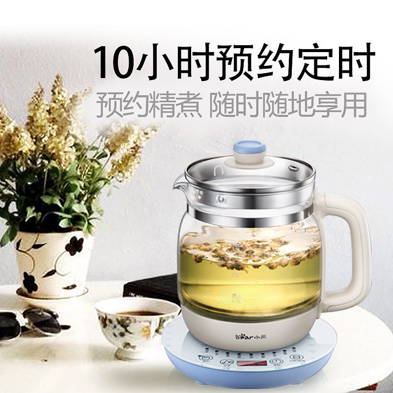 小熊(Bear) 养生壶YSH-A15G1多功能加厚玻璃全自动 电煎药壶煮茶壶1.5L