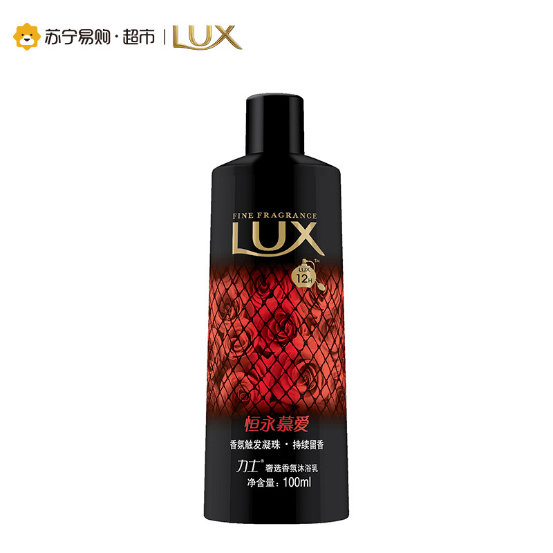 力士(Lux)沐浴露 奢选香氛沐浴乳恒永慕爱100ml[联合利华]