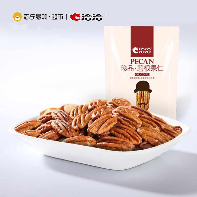 洽洽 珍品碧根果仁50g 坚果零食 洽洽出品