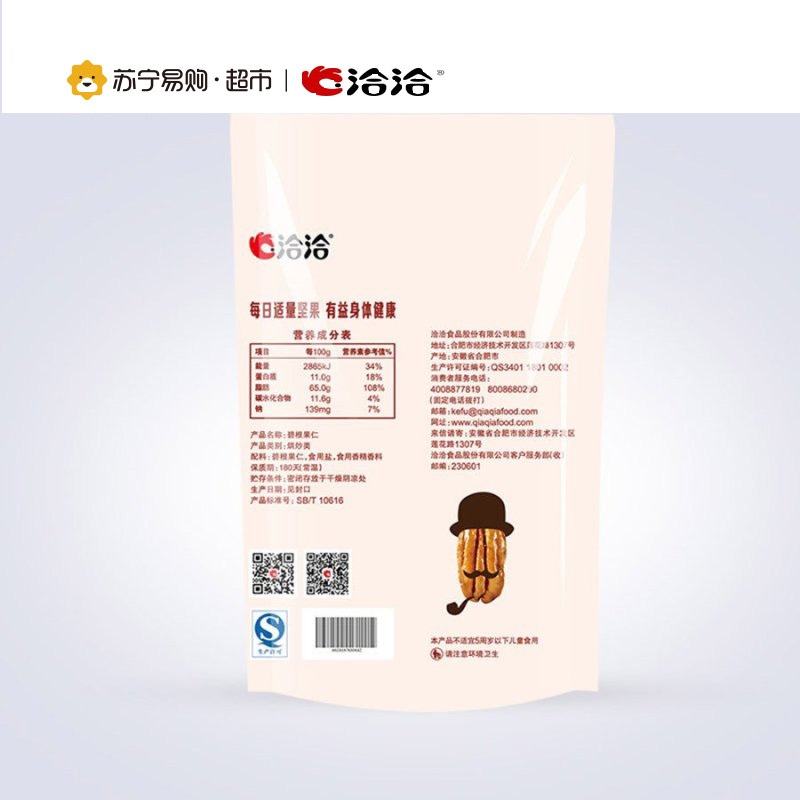 洽洽 珍品碧根果仁50g 坚果零食 洽洽出品
