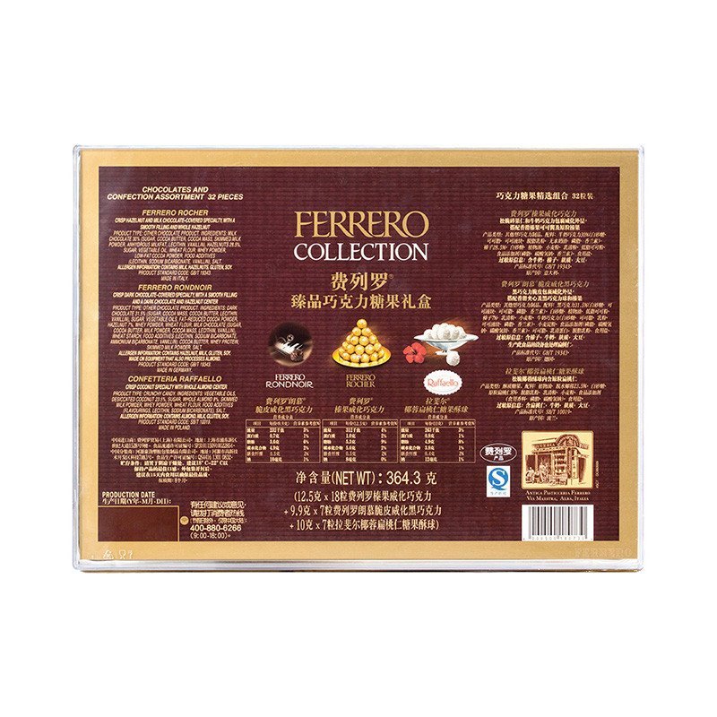 Ferrero 费列罗 臻品巧克力糖果礼盒 364.3g 32粒装 意大利波兰德国进口
