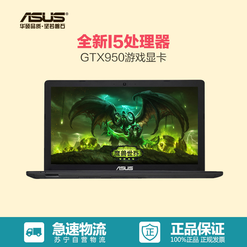 华硕(ASUS)FX50VX 15.6英寸游戏本(I5-6300 4G 1T GTX950M 2GB Win10 黑红)