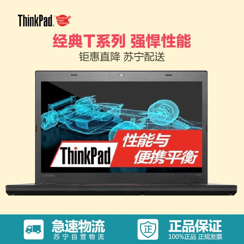 ThinkPad T460(20FNA01VCD)14英寸超薄笔记本电脑( i5-6200U 4G 500G 2G独显)图片