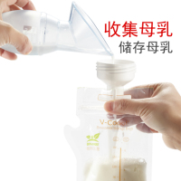V-Coool 母乳收集器吸奶器手动 集奶器 接奶器 孕产妇硅胶挤奶器21-334911