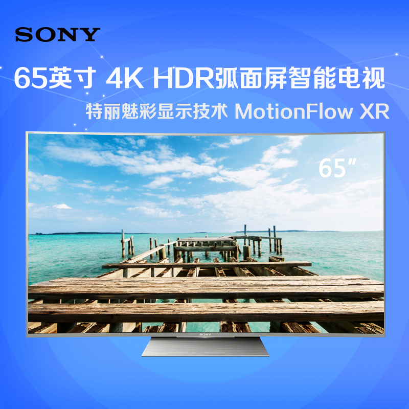 索尼(SONY)KD-65S8500D 65英寸 弧面屏4K超高清智能液晶电视高清大图