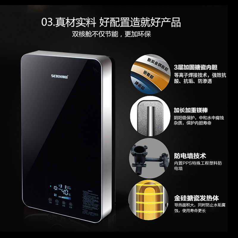 神田(SETEN)DSZF-A10-18速热电热水器 高端18L储水式热水器 包安装 5500W 黑色