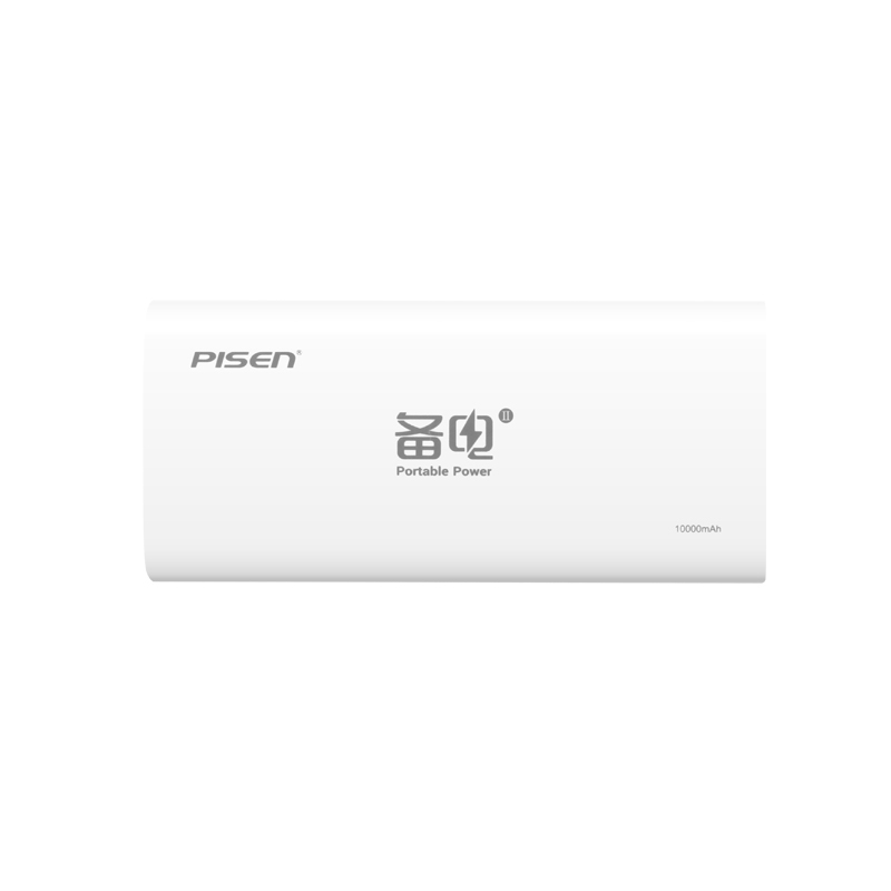 品胜移动电源 备电10000mAh