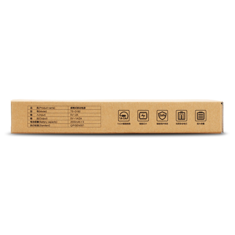 品胜移动电源 备电10000mAh