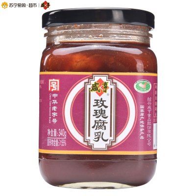 [苏宁易购超市]咸亨玫瑰腐乳340g