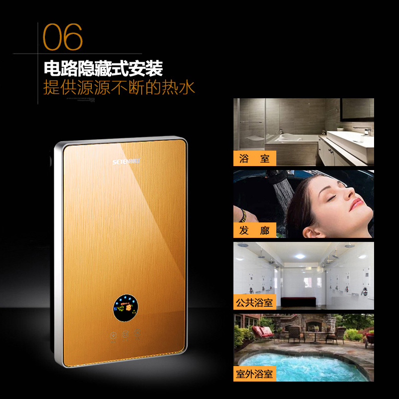 神田(SETEN)QST-S6-88 电热水器 即热式电热水器 热水器 包安装 8000W 金色