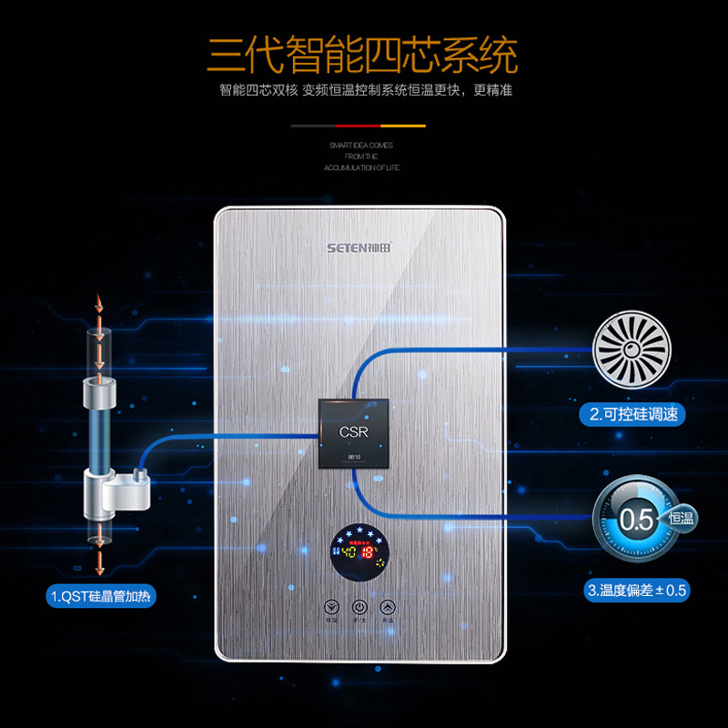 神田(SETEN)QST-S6-88 电热水器 即热式电热水器 热水器 包安装 8000W 金色