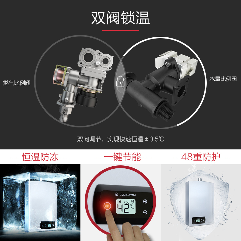 阿里斯顿（ARISTON）16L 智能恒温 防冻 内置CO报警 燃气热水器 JSQ32-Oi8