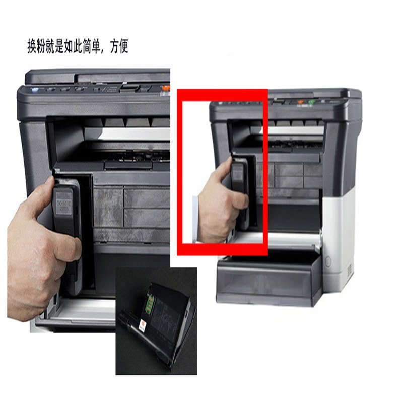 京瓷一体机M1520h