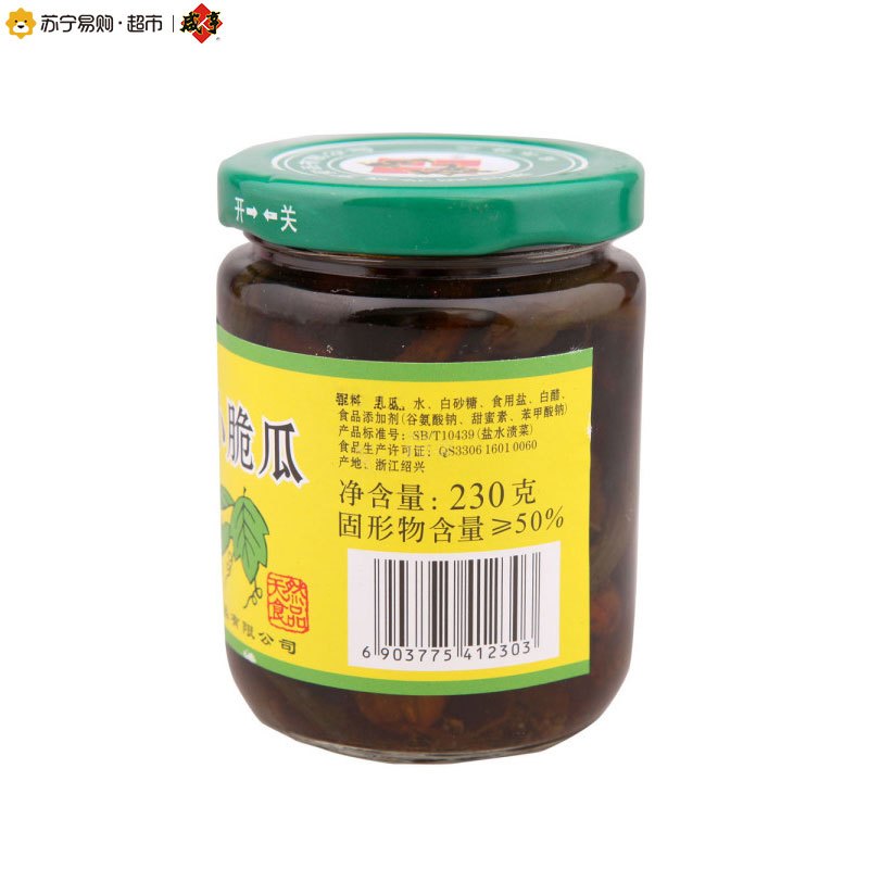 [苏宁易购超市]咸亨小脆瓜230g