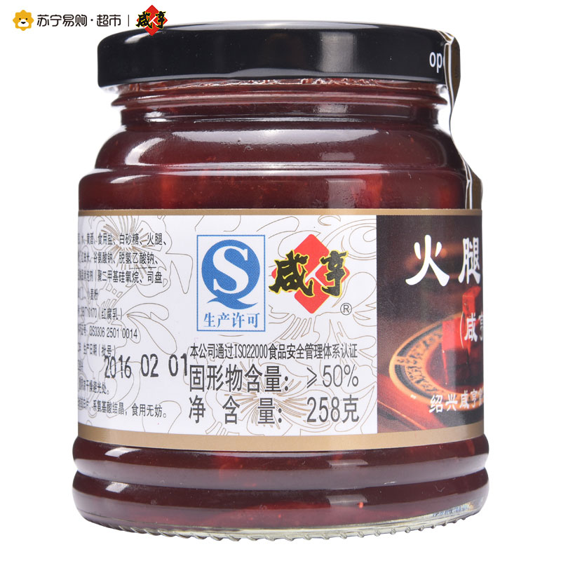 [苏宁易购超市]咸亨火腿腐乳258g