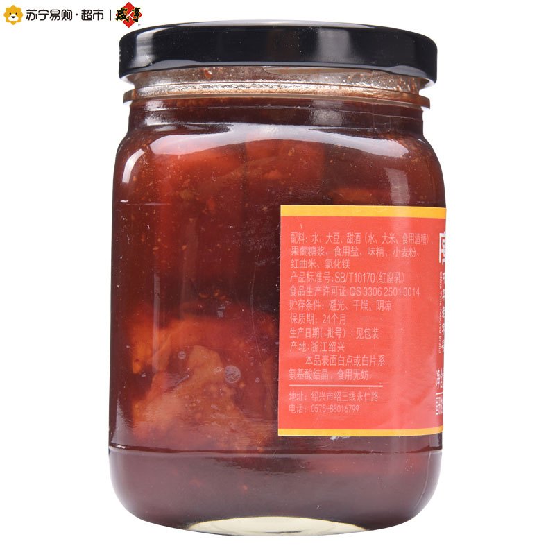 [苏宁易购超市]咸亨大块腐乳340g