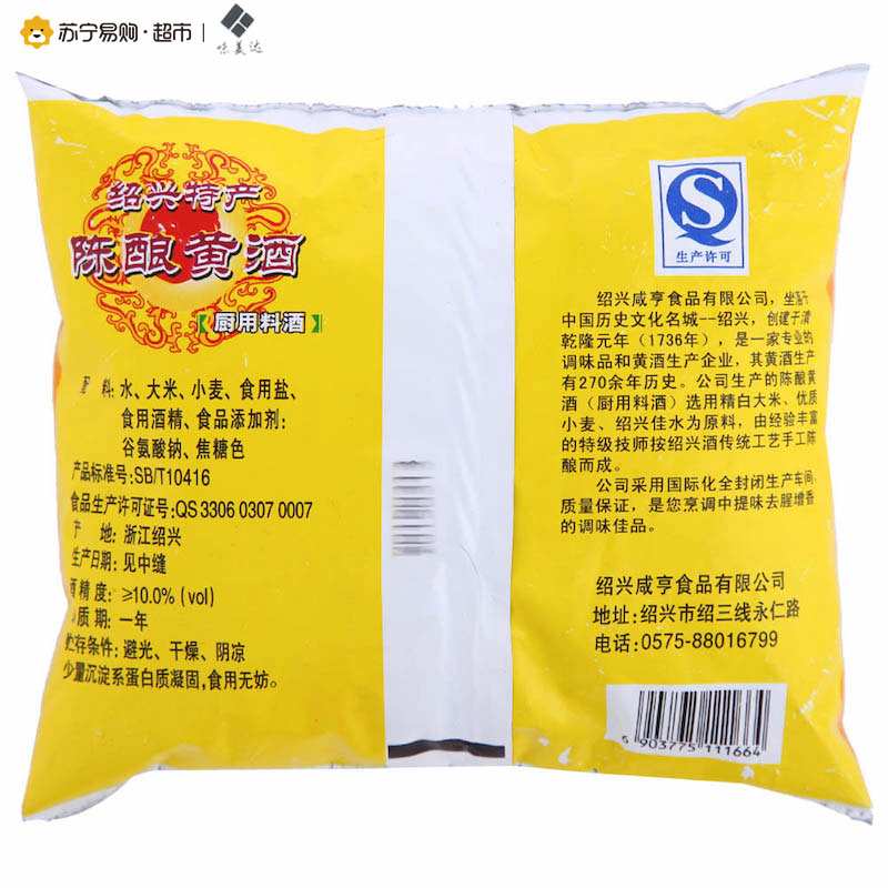 味美达 陈酿黄酒 厨用料酒 400ml