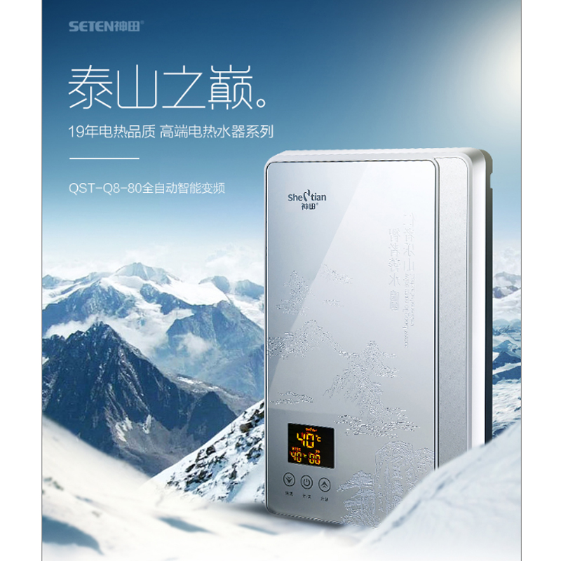 神田(SETEN)QST-Q8-80 电热水器 即热式电热水器 热水器 包安装 8000W 红色高清大图