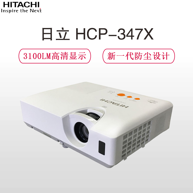 日立(HITACHI)HCP-347X 投影仪 投影机 商务 办公教育 会议室 投影机(1024×768分辨率 3100流明)经典商务