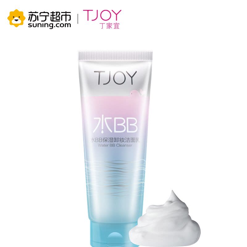 丁家宜TJOY 水BB 保湿卸妆洁面乳 100g 深层清洁 修护保湿补水 各种肤质通用图片