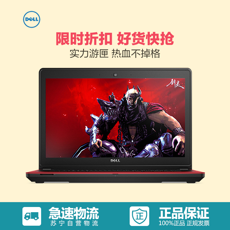 戴尔(DELL)游匣Ins14PR-4748RR 14英寸游戏本电脑(i7-4720HQ 8G 1T GTX 950M)