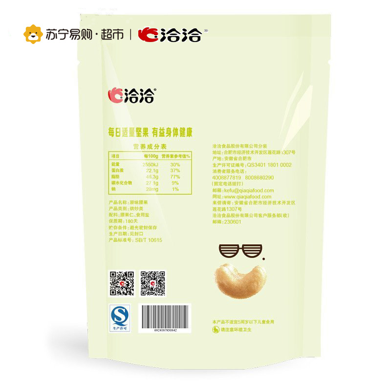 洽洽 珍品腰果仁50g 坚果零食 洽洽出品高清大图