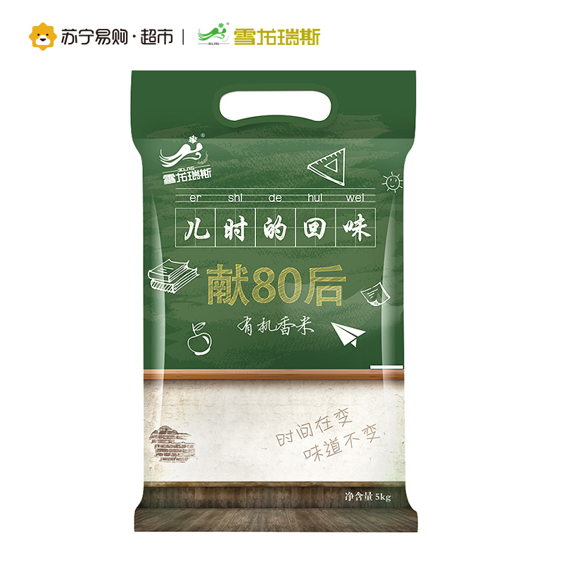 雪龙瑞斯 儿时的回味献80后 有机香米5KG/袋 东北大米