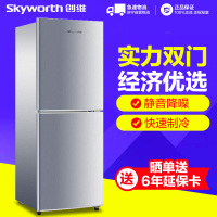 创维(Skyworth)BCD-180 180升冷藏冷冻两门电冰箱 节能双门小冰箱 家用 (银色)