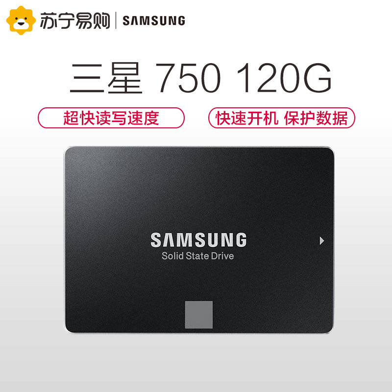 三星/SAMSUNG 750 EVO系列 120G 2.5英寸 SATA-3固态硬盘 （南京有货）