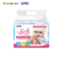 五月花 湿纸巾 婴儿柔系列婴儿手口湿巾25抽/包 独立包装