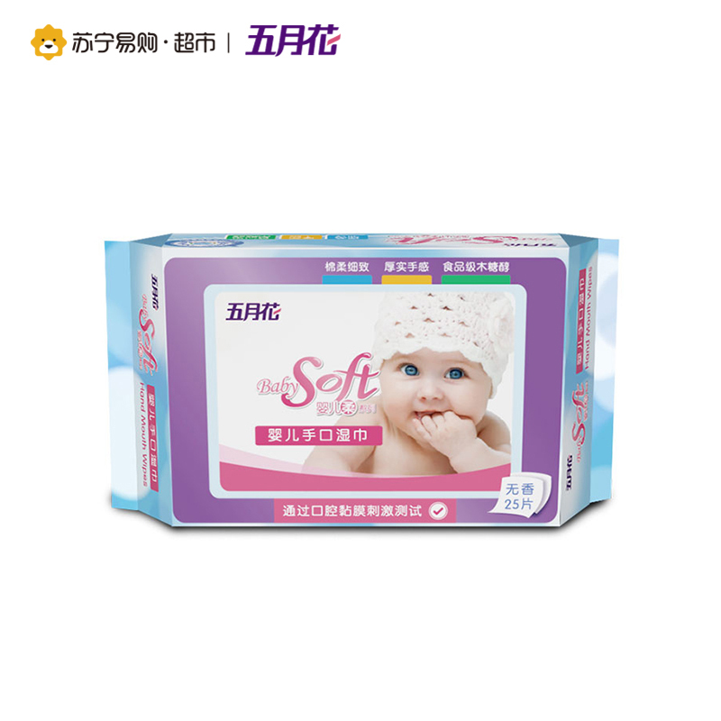 五月花 湿纸巾 婴儿柔系列婴儿手口湿巾25抽/包 独立包装