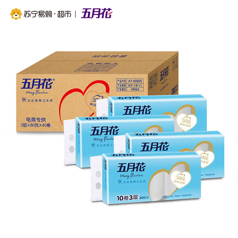 五月花 卷纸 妇婴系列3层无芯卷纸80g*40卷 量贩箱装