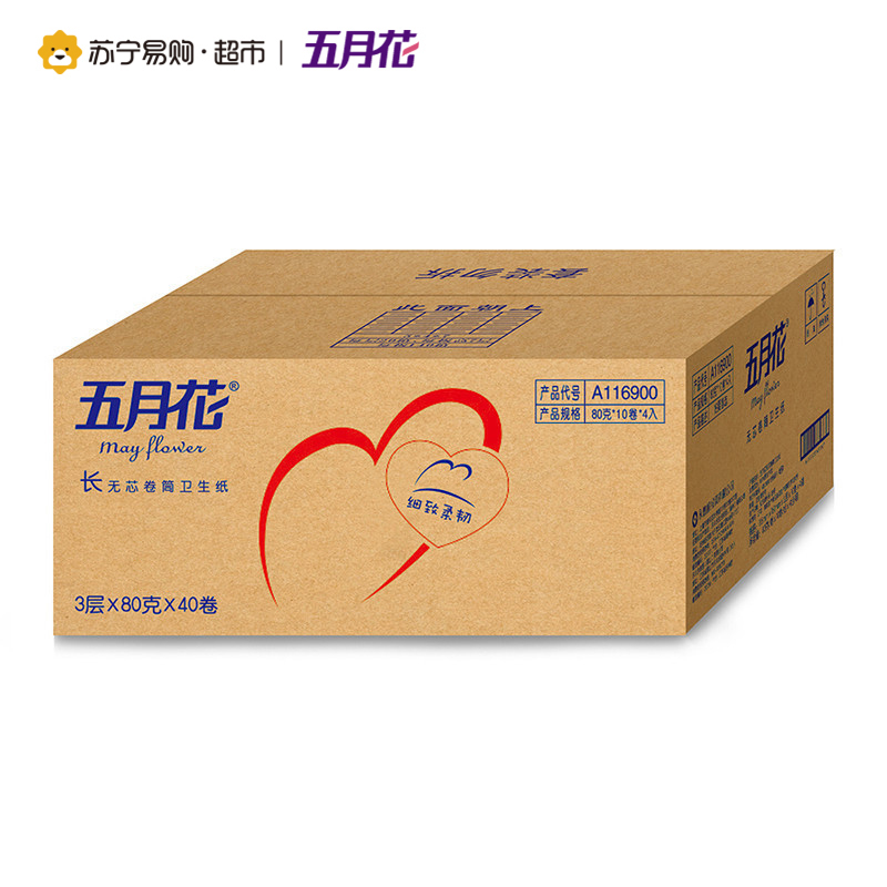 五月花 卷纸 妇婴系列3层无芯卷纸80g*40卷 量贩箱装