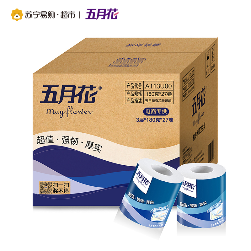 [苏宁超市]五月花 卷纸 超值3层有芯卷纸180g*27卷 量贩箱装
