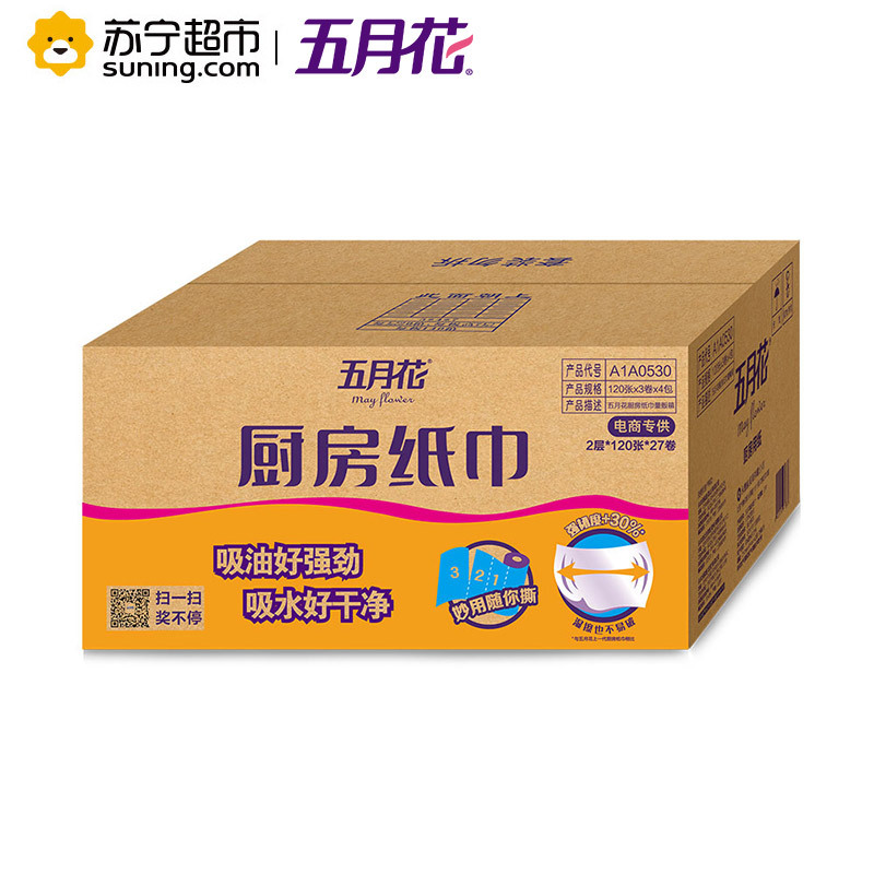 五月花 厨房纸 有芯卷筒厨房用纸120张*12卷 量贩箱装(新老包装随机发货)