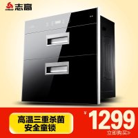 志高ZTD100-A-H020 消毒柜 触摸按键嵌入式家用商用高温低温餐具消毒碗柜