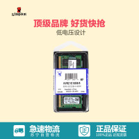 金士顿(Kingston) KVR DDR4 2133 8GB 笔记本内存条