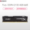苏宁自营 金士顿 (Kingston) 骇客神条 Fury系列 DDR4 2133 4GB 台式机内存条 黑色