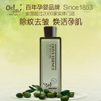 十月皇后孕妇专用橄榄油孕纹预防产后修复淡化产前预防专用按摩油