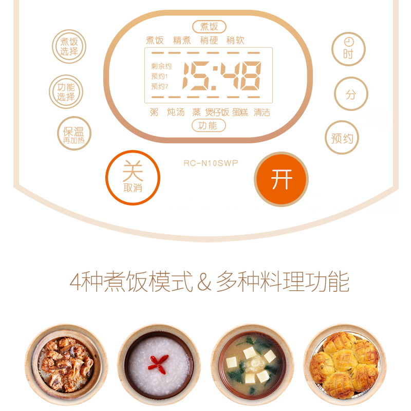 东芝(TOSHIBA) 电饭煲 RC-N10SWP 3升微电脑智能预约三维立体加热3-4人