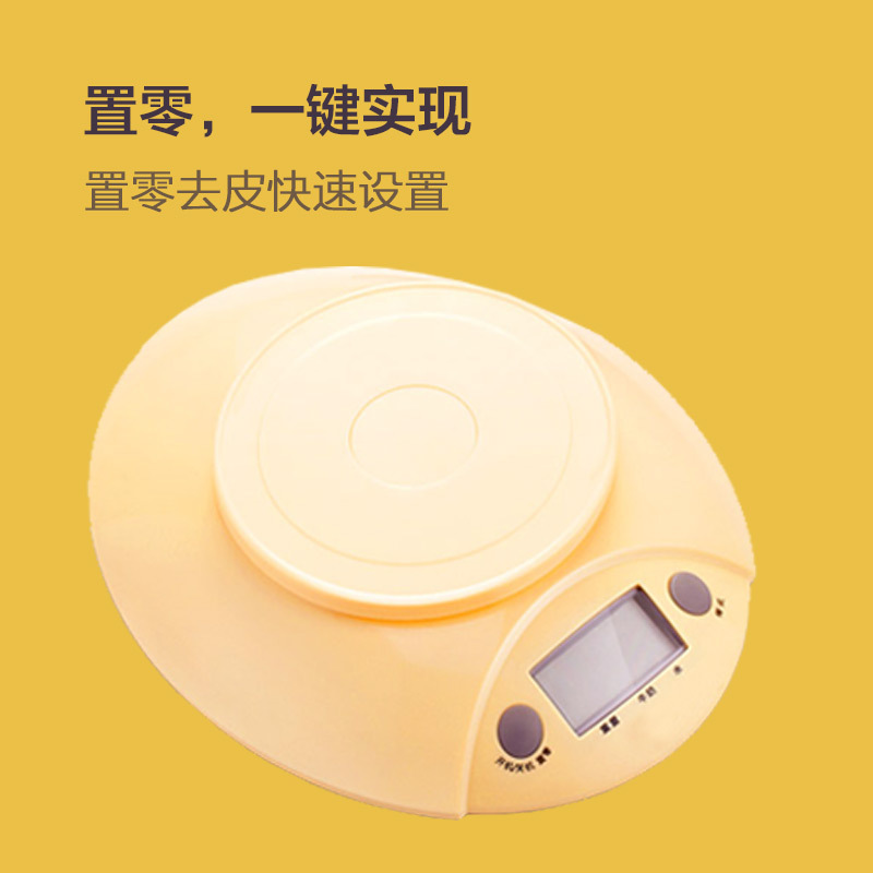 香山 (SENSSUN) 家庭用厨房秤 EK3551 高分度值 LCD显示屏 一键去皮操作 厨房秤