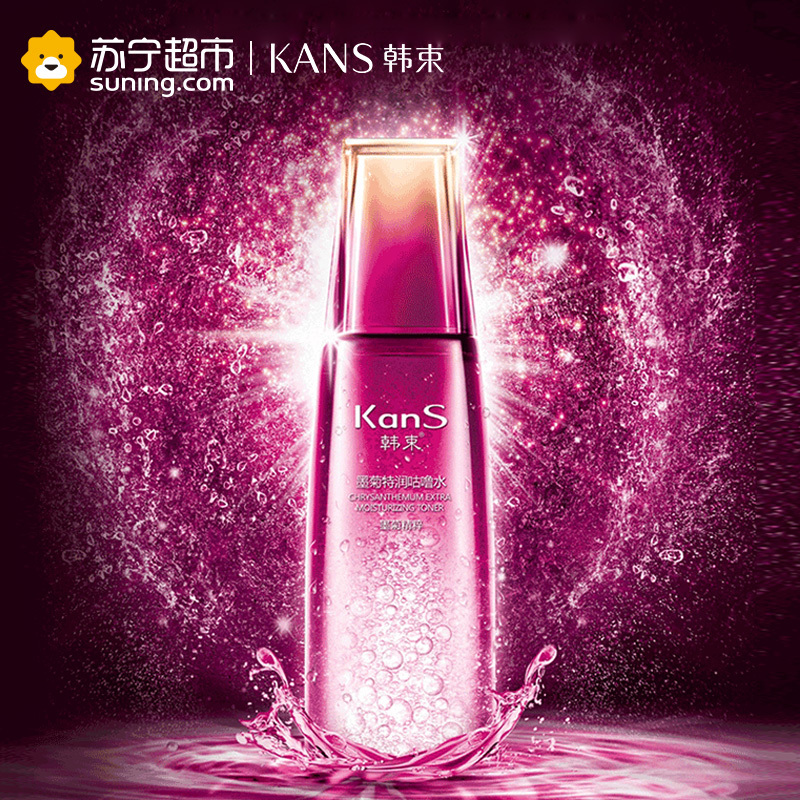 韩束(KANS)墨菊特润咕噜水70ml