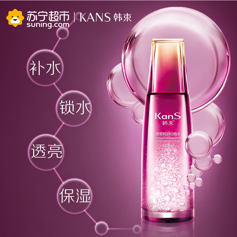 韩束(KANS)墨菊特润咕噜水70ml