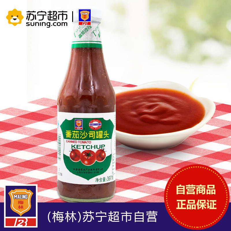 梅林 番茄沙司罐头397g 蔬菜罐头