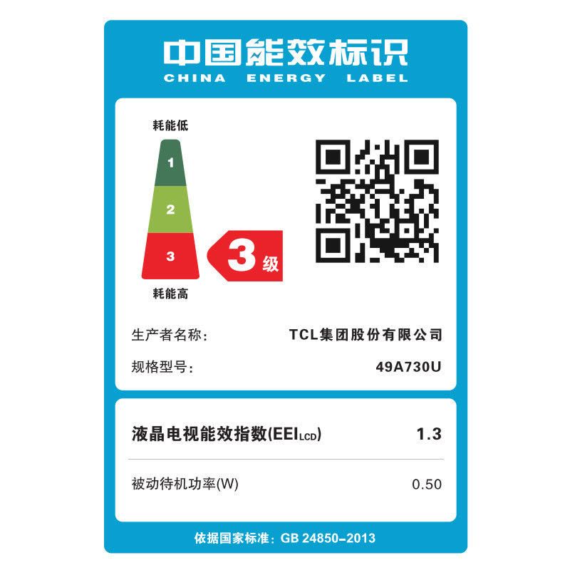 TCL D49A730U 49英寸4K超高清智能平板LED液晶电视 超纤薄金属机身 人工智能语音图片