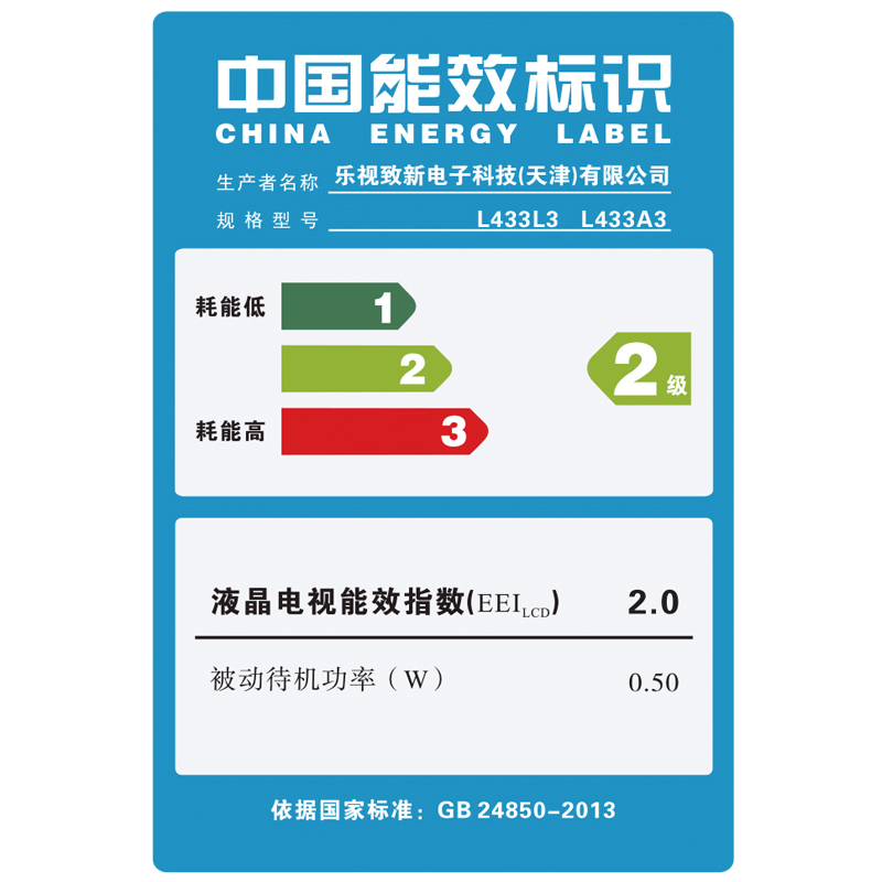 乐视超级电视 X43S 43英寸 全高清智能平板液晶电视