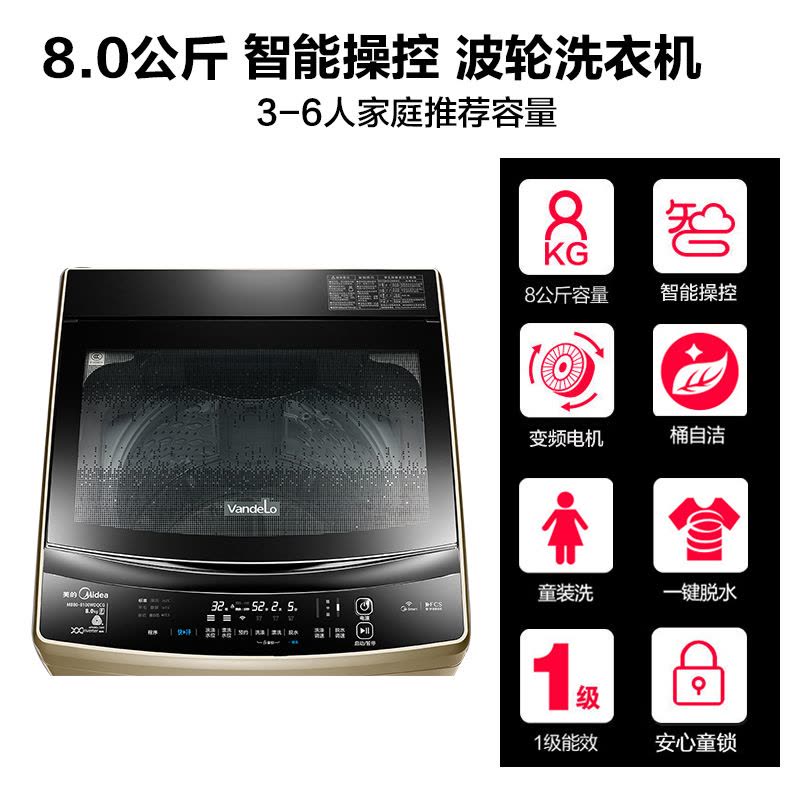 美的(Midea)MB80-8100WDQCG 8公斤洗衣机 智能操控 快净科技 变频节能 家用 金色图片