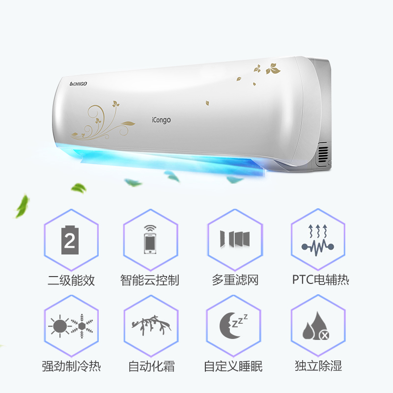志高(CHIGO) 1.5匹 变频 NEW-GV12BS1H2Y2 2级变频 智能 冷暖 挂机空调