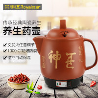 荣事达(Royalstar)煎药壶YSH3201全自动中药煲3.2L容量煎药壶砂锅陶瓷养生壶电子熬药罐煎中医壶炖煮药机器