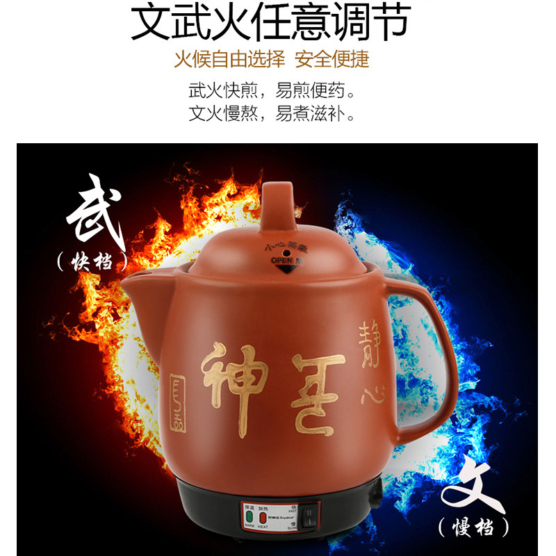 荣事达(Royalstar)煎药壶YSH3201全自动中药煲3.2L容量煎药壶砂锅陶瓷养生壶电子熬药罐煎中医壶炖煮药机器
